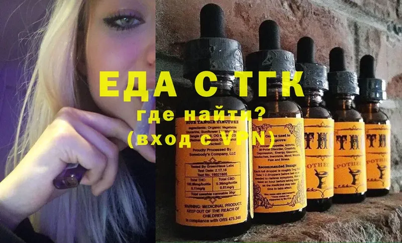 Еда ТГК конопля  shop формула  Венёв 