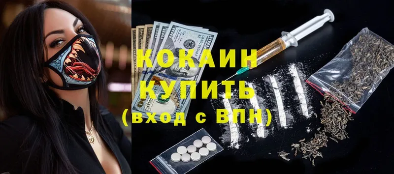 COCAIN Колумбийский  наркошоп  Венёв 