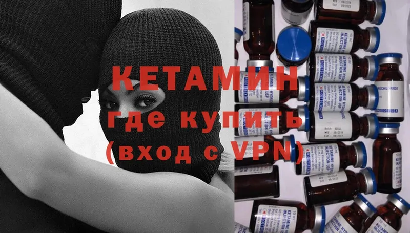 КЕТАМИН ketamine  OMG ТОР  Венёв 